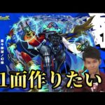 【モンストLIVE🔴】デティアカル1面にしたい！！！  2025/5/7【みやびもち】