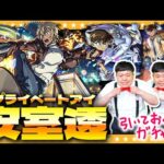 【モンスト】このキャラは引いておきたい！「安室透」狙いの名探偵コナンコラボガチャ！！