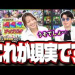 【みんな気をつけろ…】「3回引ける！限限限定アップガチャ」に手を出すとこうなります‼︎【モンスト】