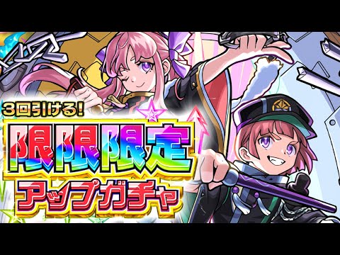 【モンスト】あぶないよ