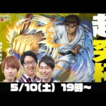 【モンストライブ】京極真をM4タイガー桜井と宮坊とB4ターザン馬場園が初見攻略！【名探偵コナンコラボ】