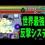 彼の名は京極真…世界最強の超究極だそうだ….【モンスト】