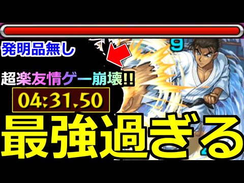 【モンスト】「超究極 京極真」《最強過ぎる!!》※無敵＆超楽友情ゲーで大崩壊!!あのキャラが大暴れ!!発明品無しでも初日大崩壊している!!超究極初日攻略解説【名探偵コナンコラボ第2弾】