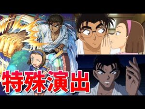【モンスト】超究極 京極真 特殊演出3種 通常演出 /発動条件記載/演出最高/【名探偵コナンコラボ】名探偵コナン