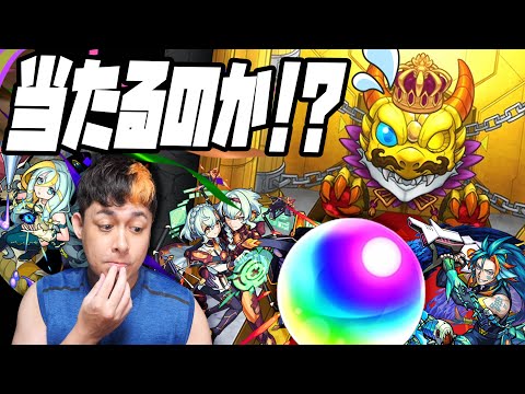 新ガチャ10000円チャレンジ！コンプ出来なければ終わりだよもう【モンスト】【モンスターストライク】【怪物彈珠】【スターダストエージェント5】