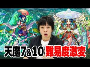 【モンスト】しろ「壊れすぎて逆に悲しくなった」天魔が徐々に崩壊中！『ヤクモ』まだまだ使ってみた！【しろ】