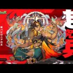 【🔴モンストLIVE】超究極・兵　ネブカドネザル