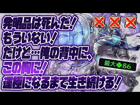 【モンストLIVE🔴】ペグイル運極