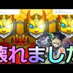 【モンスト】「ガチャ」《ガチャ崩壊》※えぐすぎるだろ…エトワールリベンジガチャしたらガチャがおかしくなった【グリーンファンタジーガチャ】