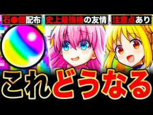 【モンスト】後藤ひとり強すぎる件！ぼっち・ざ・ろっくコラボで絶対に注目しておきたい情報6選《ぼざろコラボ》