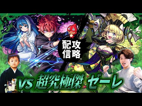 【モンストLIVE】負けたら即終了。あまりにも美味すぎる焼肉屋に行ってきた男がお送りする『超究極・傑ゼーレ』を運極したい配信!!!【ぼっち・ざ・ろっくコラボ楽しみ】