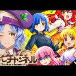 【🔴LIVE】ぼざろコラボ!!楽しむ!!【モンスト/ちょこ】