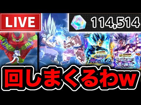 【新ガシャ演出きた！】７周年開幕！身勝手・キラベジ狙って3倍ガシャを回しまくる【ドラゴンボールレジェンズ】