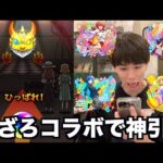 【モンスト】ぼっちざろっくコラボ！ガチャ回したら史上最強神引きしたwwwww