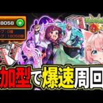 【モンスト×ぼざろコラボ🔴】紙パック周回部屋開放中！誰でも歓迎🎸【#Vtuber 】【#モンスターストライク 】