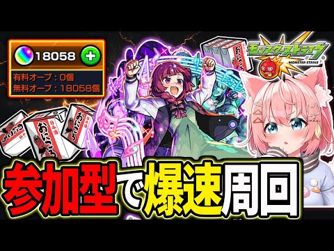 【モンスト×ぼざろコラボ🔴】紙パック周回部屋開放中！誰でも歓迎🎸【#Vtuber 】【#モンスターストライク 】