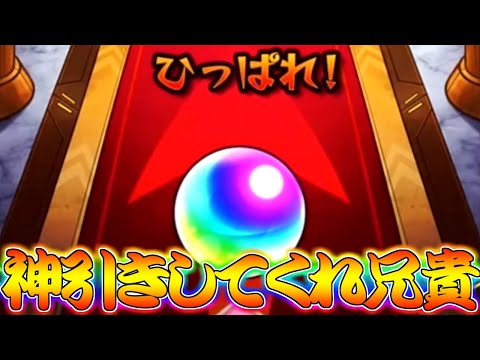 【モンスト】 兄貴のコラボガチャリベンジの結果がｗｗ