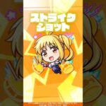 【モンスト×アニメ「ぼっち・ざ・ろっく！」】伊地知虹夏 使ってみた！【新キャラ使ってみた #Shorts ｜モンスト公式】