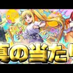 【モンスト】※実装後の評価判明で実はあのキャラが真の当たりだった…《ぼっち・ざ・ろっく！》コラボガチャは絶対に引くべき？