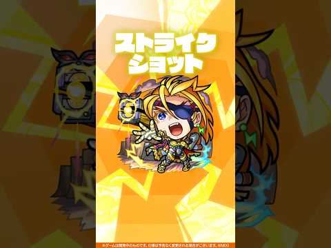 【獣神化・改】テンペスト 使ってみた！【新キャラ使ってみた #Shorts ｜モンスト公式】