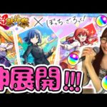 【なんだこれ😵‍💫❤️‍🔥】元ボーカルがコラボガチャで奇跡を起こす…！？【ぼっち・ざ・ろっく！コラボ】