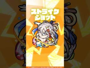 【新キャラ】物干し竿α 使ってみた！【新キャラ使ってみた #shorts ｜モンスト公式】