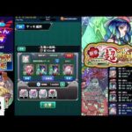 【モンスト】こんにちわ【ぺんぺん】