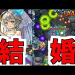 がみくん、結婚しました。【ガチャ&三途α】【モンスト】