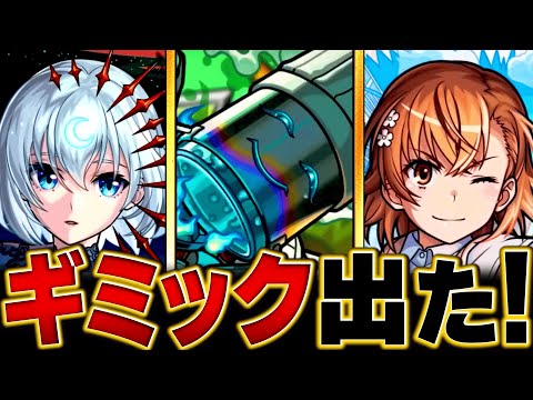 【モンスト】轟絶「スケアトラ」適正キャラ予想BEST8 #モンスト #モンストニュース