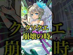 【大崩壊】三途αをハービセルで使ってみたら遂に友情コンボだけで攻略できてクソワロタwwwww【モンスト】#shorts