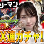 【モンスト🔴】コラボ確定でるか！チェンソーマンコラボコンプしたい【キミの選択肢は２つ】