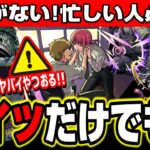 【運極優先順位】チェンソーマンコラボの降臨キャラはこれだけでも運極を作っておきましょう‼︎【モンスト】【考察】