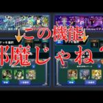スーパーショートカットって逆に邪魔じゃね？え、俺だけ？【モンスト】