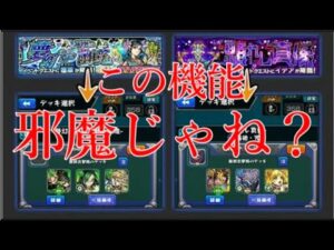 スーパーショートカットって逆に邪魔じゃね？え、俺だけ？【モンスト】