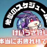 【モンスト】🔴皆んなお疲れ〜〜!!【 Kチャンネル】 のLIVE配信