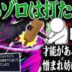 【モンスト】モンストことわざ辞典