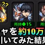 【超絶メシウマ】お金がぶっ飛びました