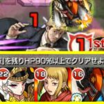 【岸辺ミッション解説】初心者を最高にイカした奴らにしてやるよ【モンスト】