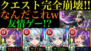 【モンスト】超究極『岸辺』がただの友情ゲーに!?ネオとシュレディンガーのコンビを使ってみたら強すぎたw