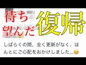 行方不明だったみんな大好きなあのモンストYouTuber、復帰