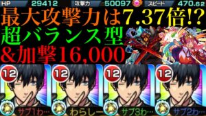 【モンスト】将来の可能性は無限大!?『早川アキ』を超バランス脳筋艦隊で使ってみた!!【チェンソーマンコラボ】