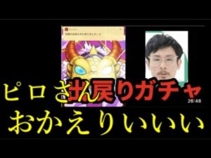 みんな大好きなモンストYouTuber、動画復帰
