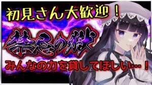 【モンスト参加型】 卍禁忌の獄22～卍 【初見様大歓迎】