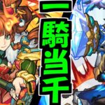 ハッピーバースデートゥーユー【モンスト】