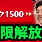 【モンスト】復帰勢によるランク上限解放の瞬間が凄すぎるモンスターストライク…【ナウ・ピロ】