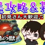【モンスト🔴LIVE】雑談しながら禁忌攻略！！　#モンスト　＃たまみーハウス　＃チェーンソーマン