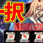 【ニュース】コラボ超究極《サムライソード》追加。激アツ！戦型の書貰える『バディ大作戦』&DON-SAIGO【モンスト】