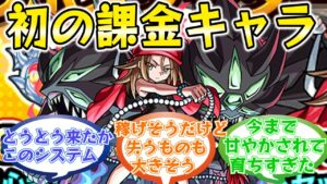 賛否両論を巻き起こした課金限定キャラ「恐山アンナ」登場時のストライカー達の反応集【モンスト/モンスターストライク】