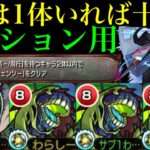 【モンスト】〇〇すればMSは1体でも大丈夫!?超究極『サムライソード』をMS/飛行2体ミッション用の編成で攻略!!【チェンソーマンコラボ】