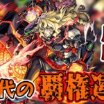 「ガチャ限すら食い尽くすレベル」新たなる覇権運枠「トレノバ」に対するストライカー達の反応集【モンスト/モンスターストライク】